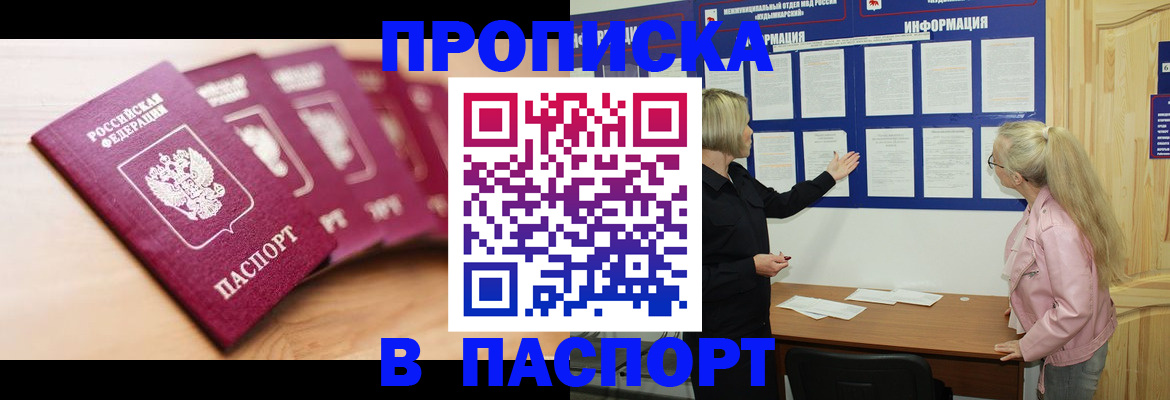 регистрация для дет. сада в Сибае