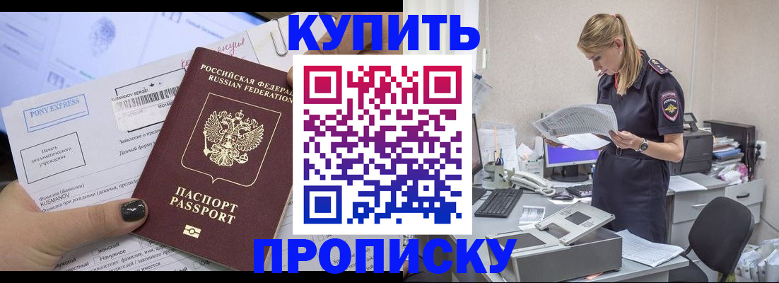 временная регистрация поиск в Сибае