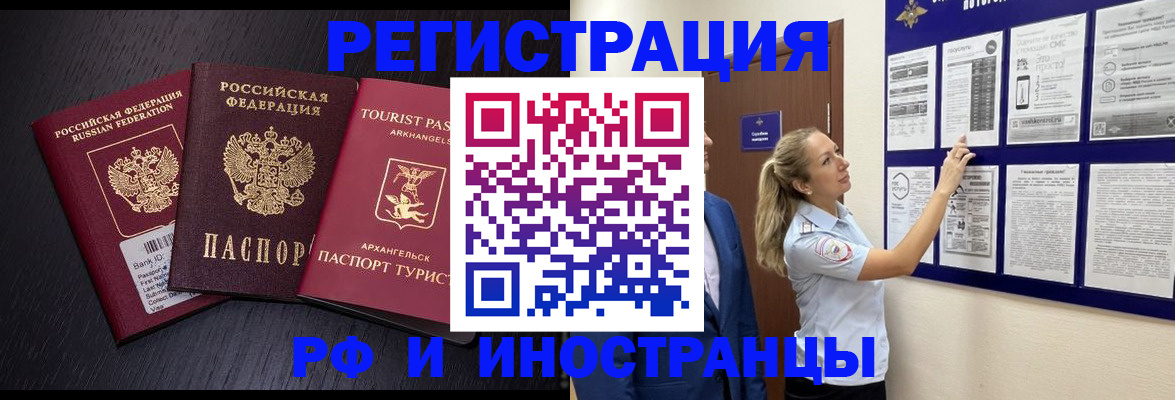 прописка паспорт в Сибае