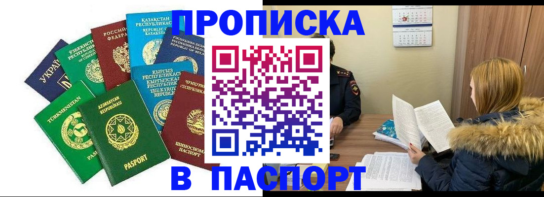 регистрация для школы в Сибае